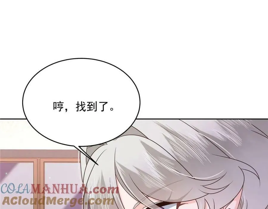 378 当面挖墙脚 第43页