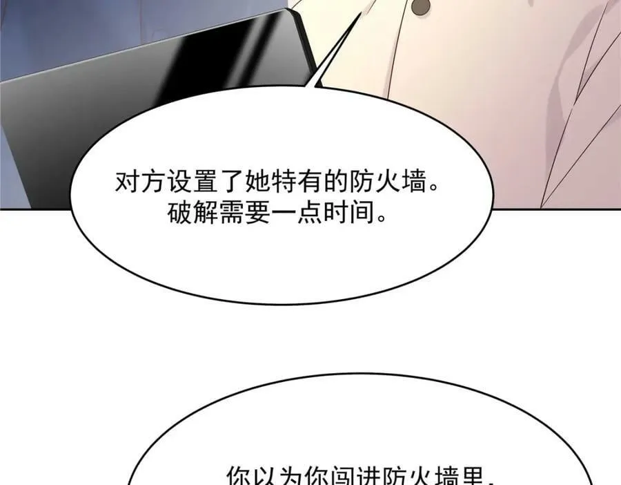 378 当面挖墙脚 第51页