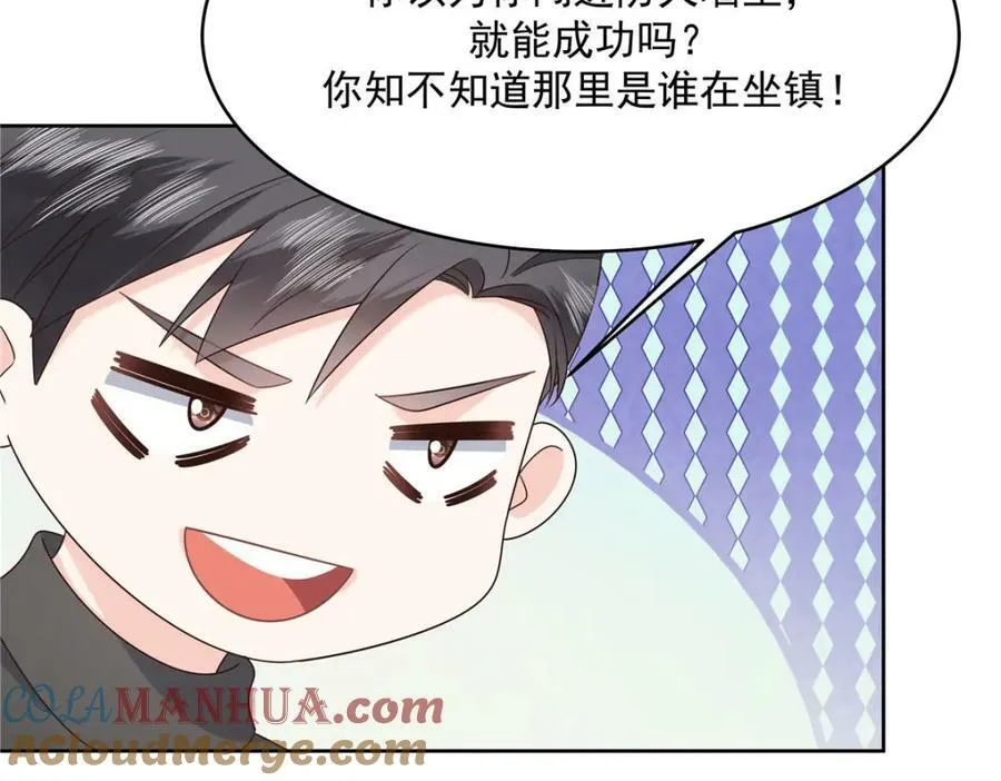 378 当面挖墙脚 第52页