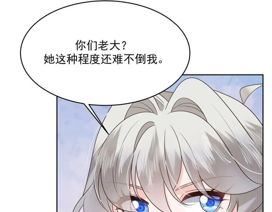 378 当面挖墙脚 第54页