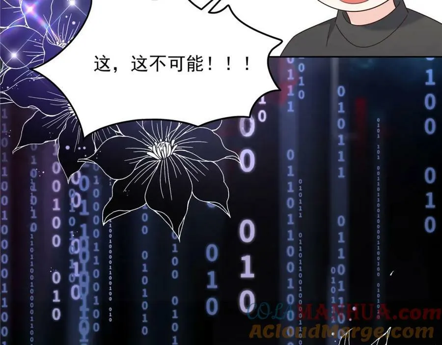 378 当面挖墙脚 第61页