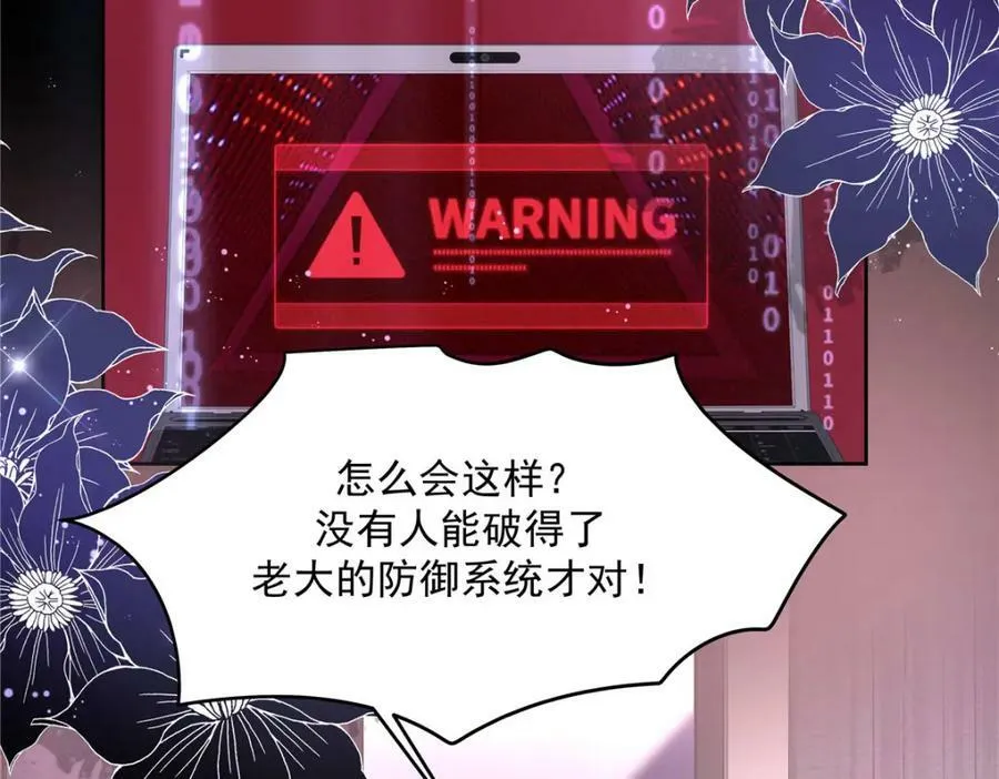 378 当面挖墙脚 第63页