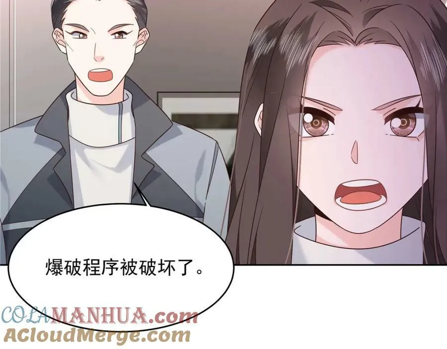 378 当面挖墙脚 第67页