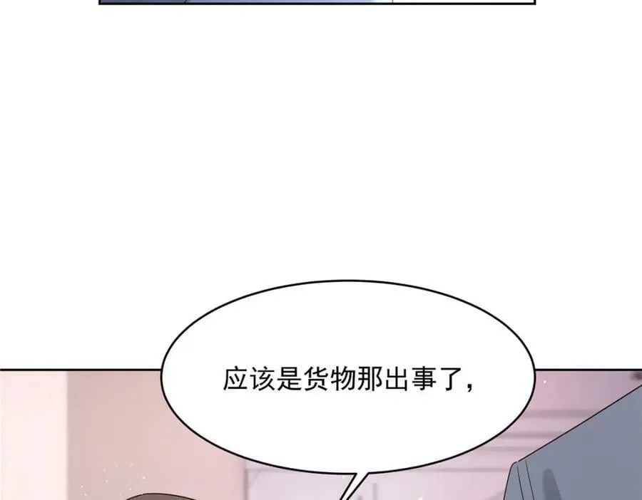 378 当面挖墙脚 第71页
