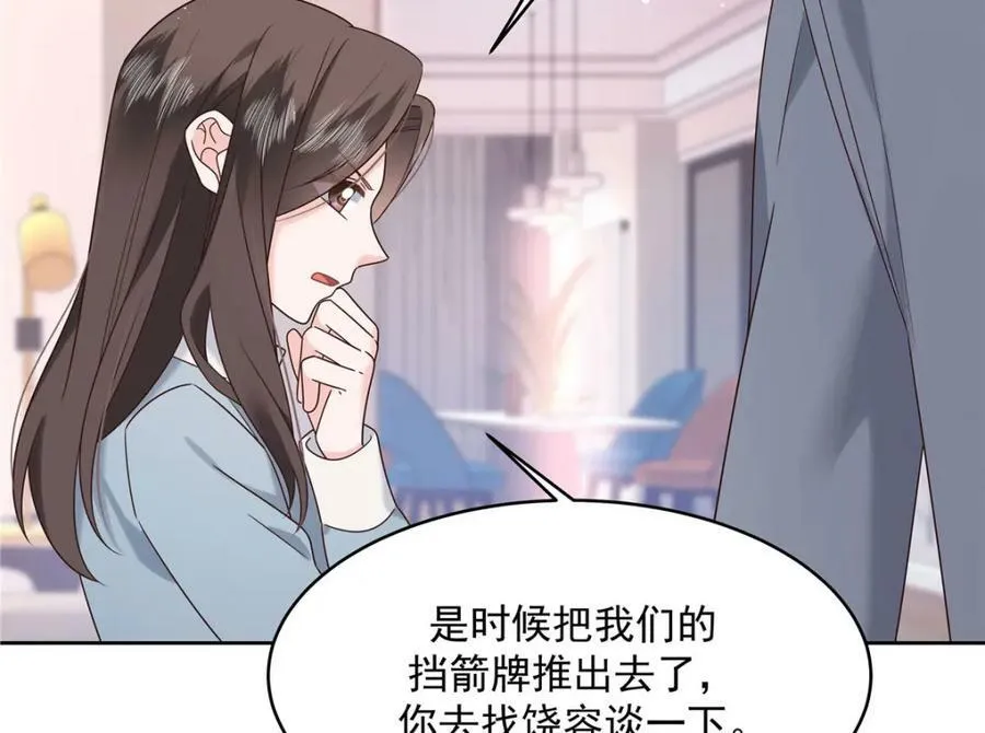 378 当面挖墙脚 第72页