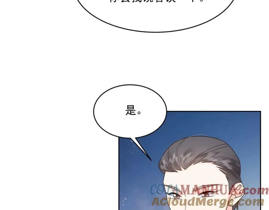 378 当面挖墙脚 第73页