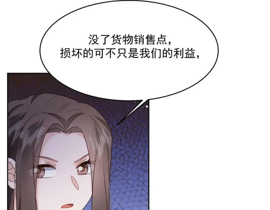 378 当面挖墙脚 第75页