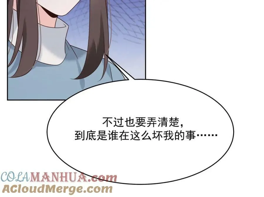 378 当面挖墙脚 第76页