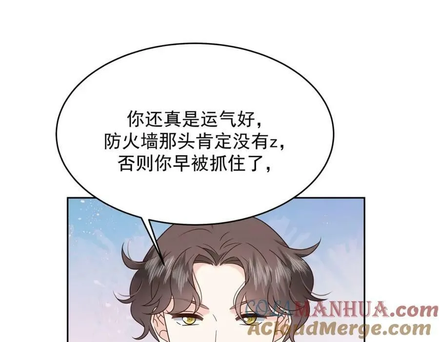 378 当面挖墙脚 第79页