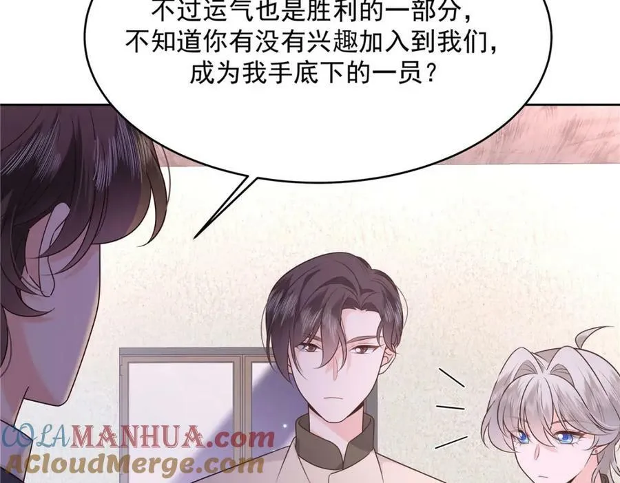 378 当面挖墙脚 第82页