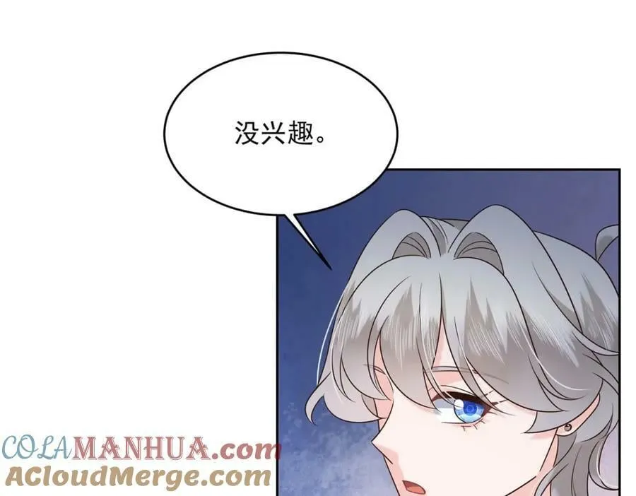 378 当面挖墙脚 第85页