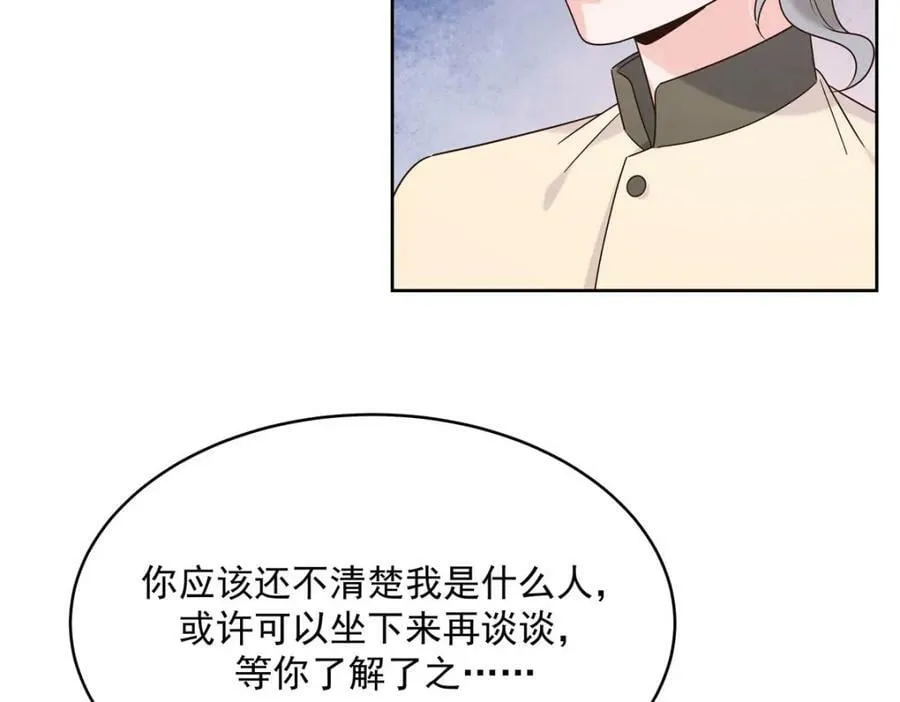 378 当面挖墙脚 第86页