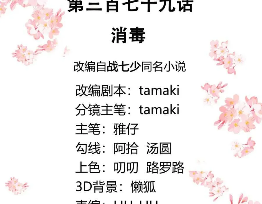 379 消毒 第3页