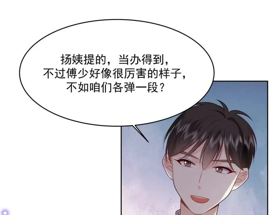 380 双手连弹 第23页