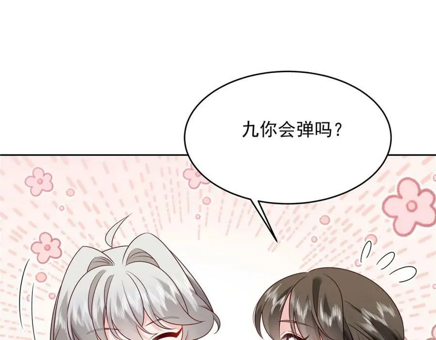 380 双手连弹 第30页