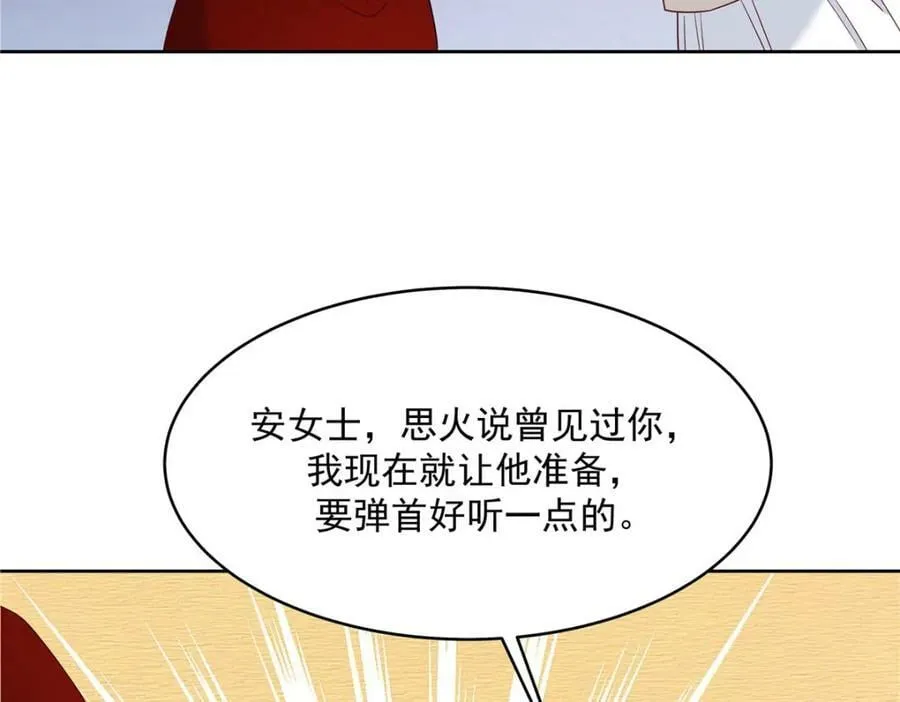 380 双手连弹 第50页