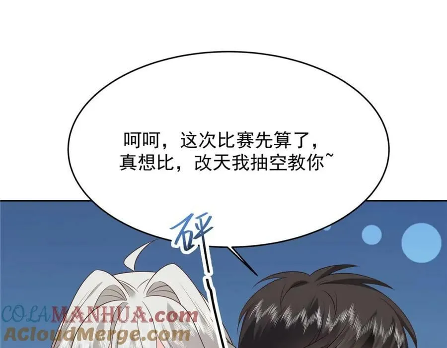 380 双手连弹 第53页