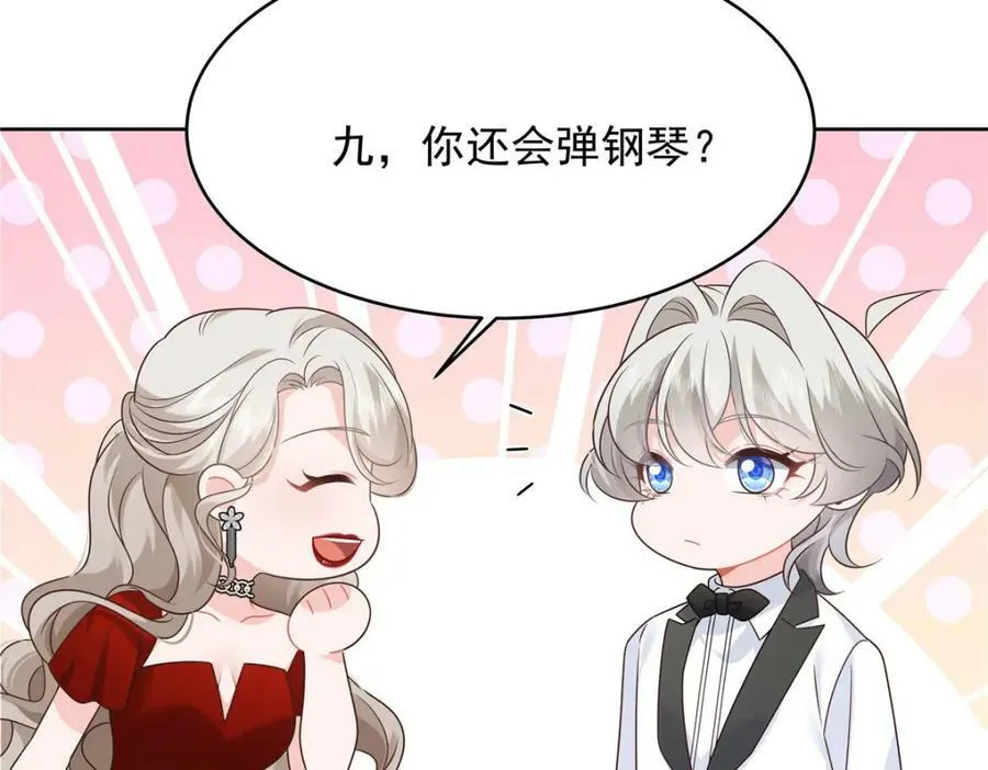 380 双手连弹 第71页