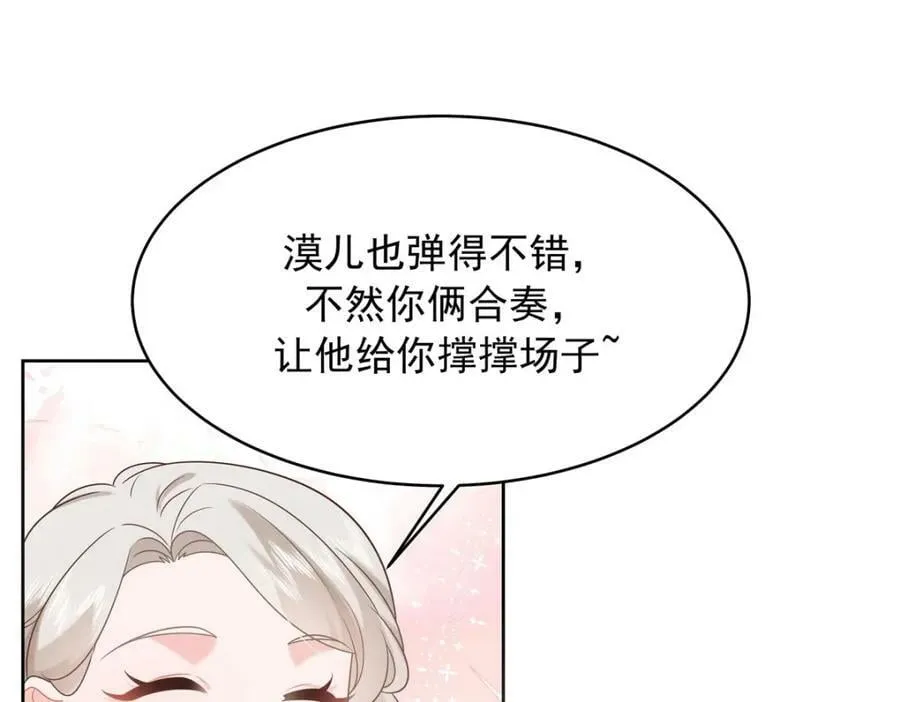 380 双手连弹 第75页