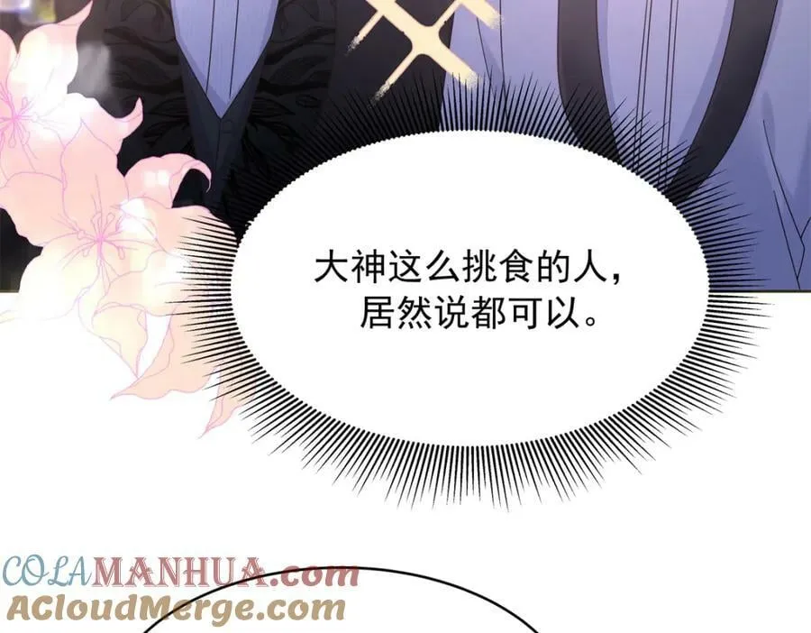381 死去的记忆在复苏 第77页