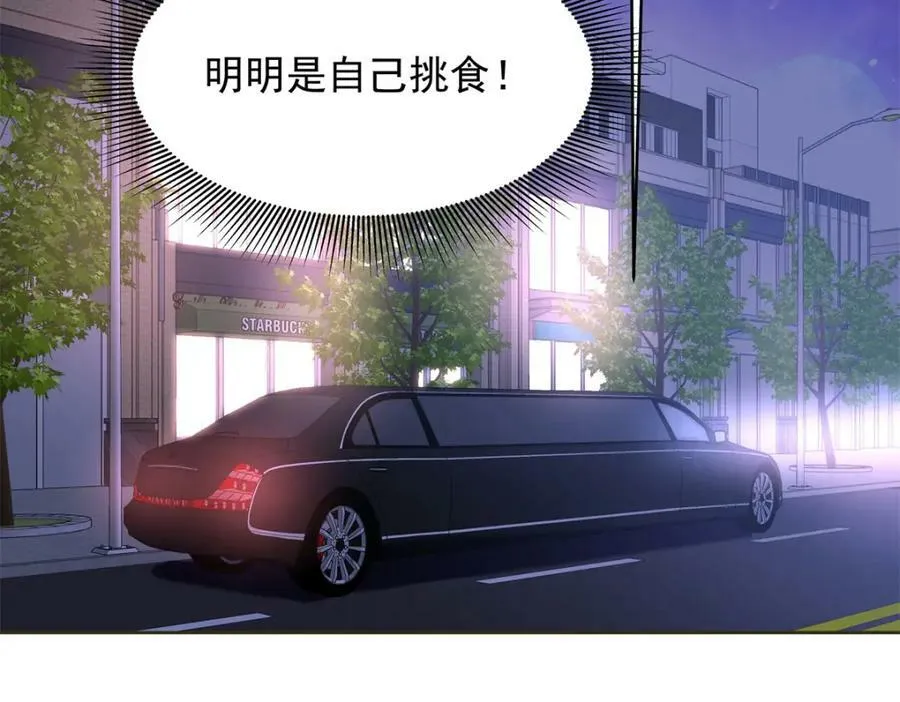 381 死去的记忆在复苏 第84页