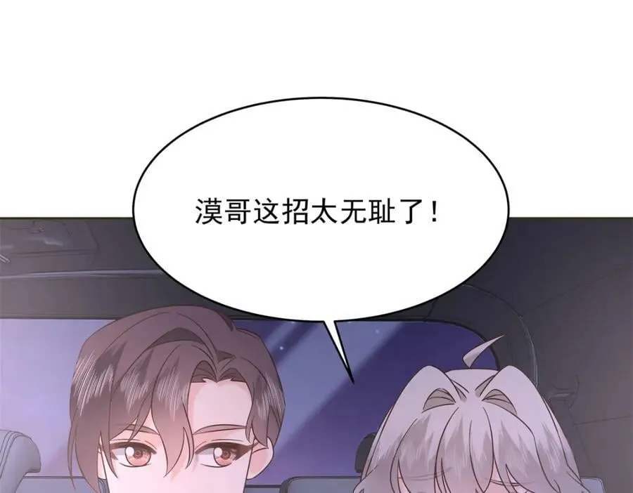 381 死去的记忆在复苏 第86页