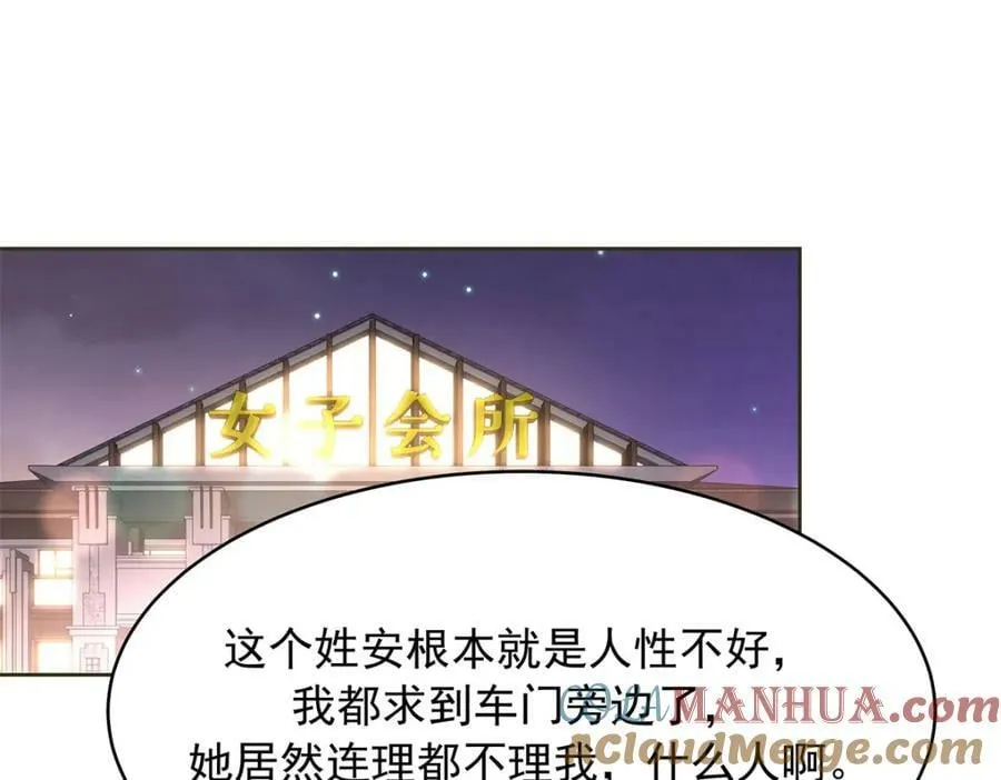 382 差点被发现 第5页
