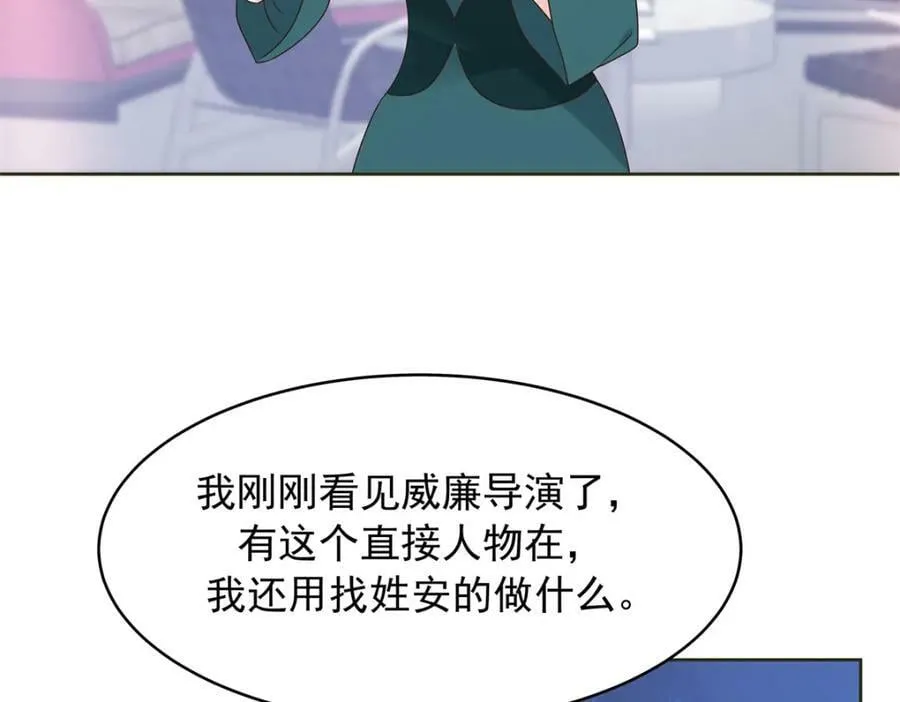 382 差点被发现 第8页