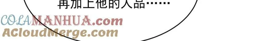 382 差点被发现 第21页