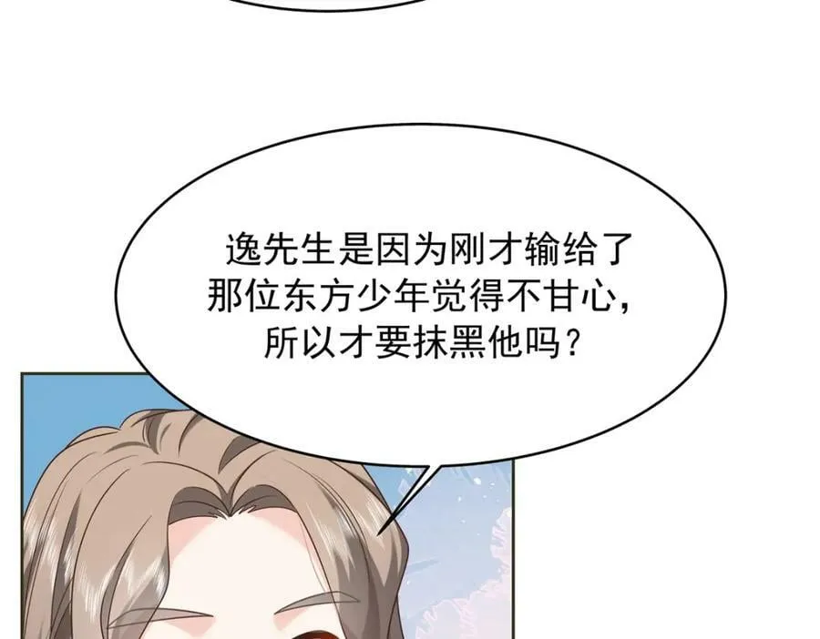 382 差点被发现 第22页