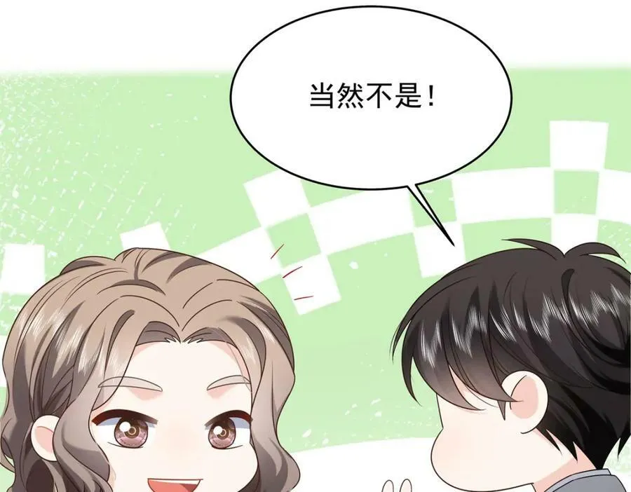 382 差点被发现 第24页