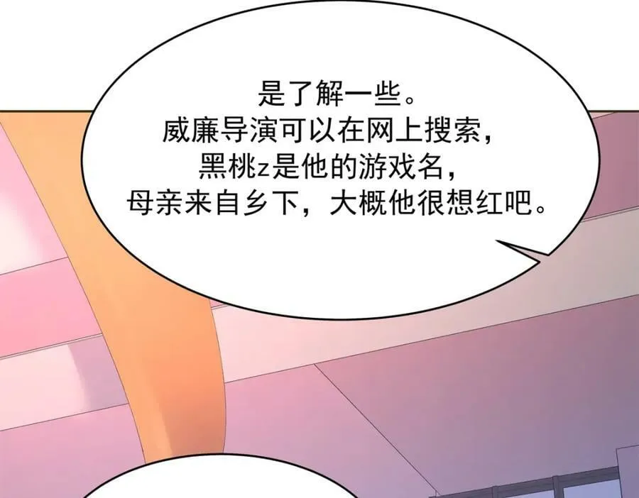 382 差点被发现 第27页