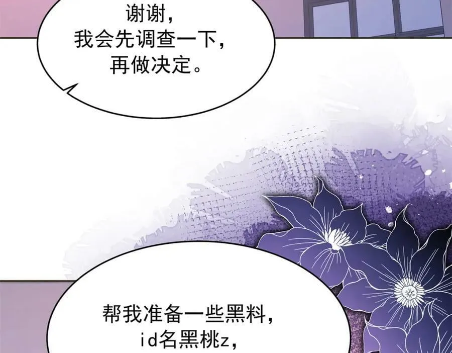 382 差点被发现 第28页