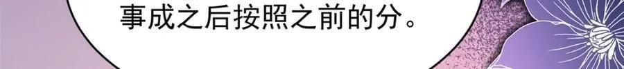382 差点被发现 第29页