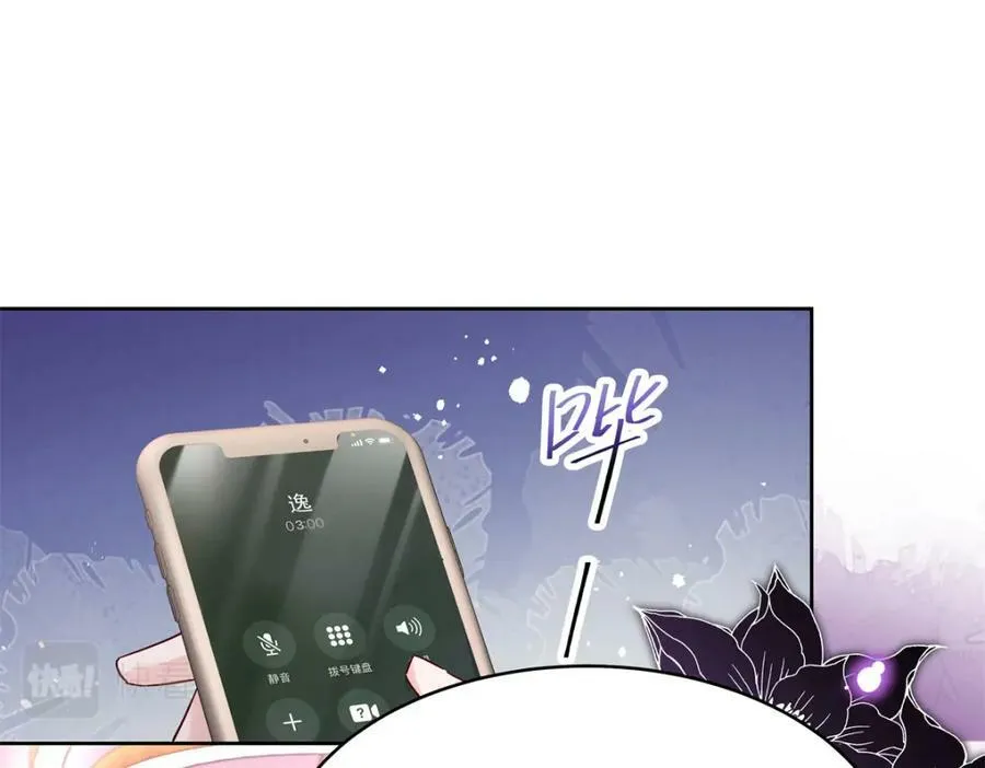382 差点被发现 第32页