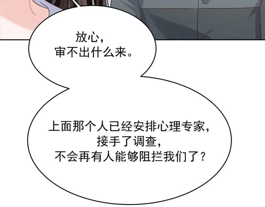 382 差点被发现 第38页