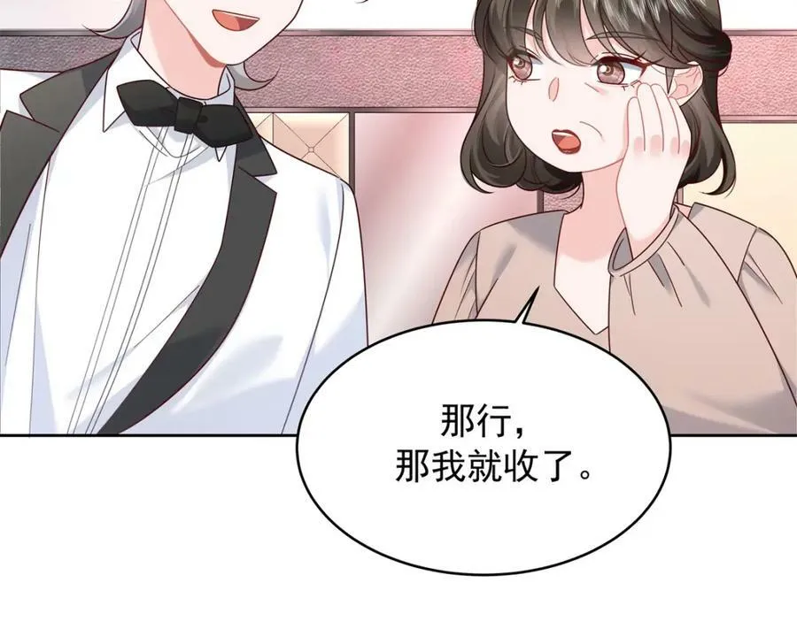 382 差点被发现 第43页