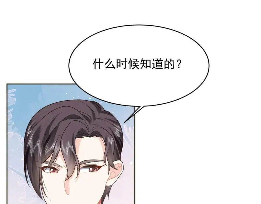 382 差点被发现 第48页
