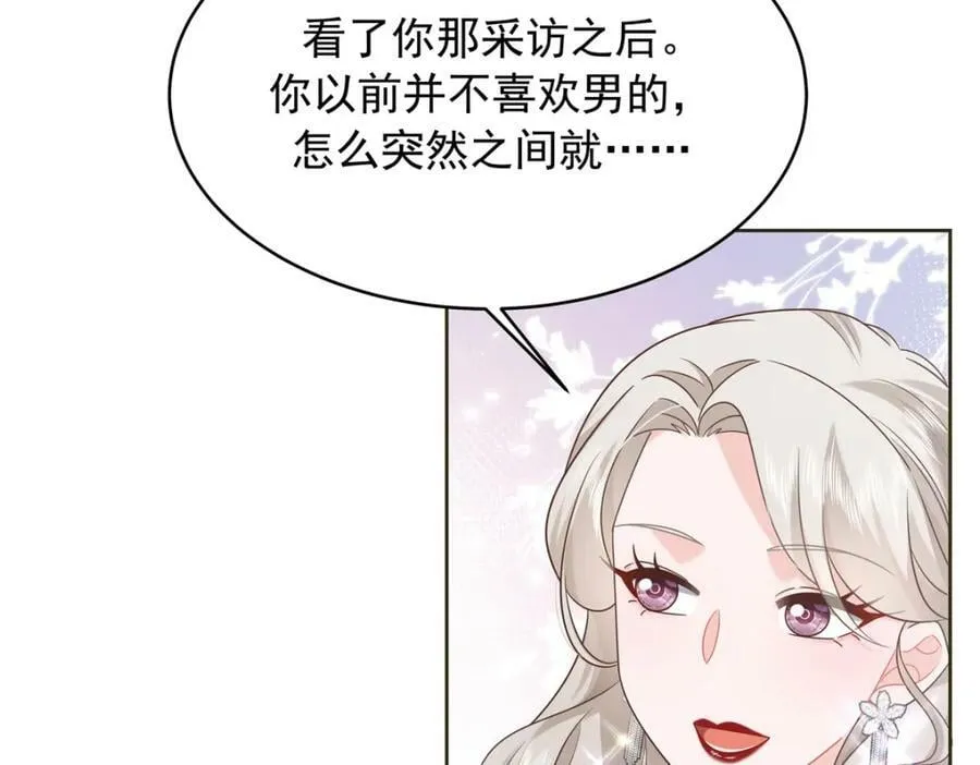 382 差点被发现 第50页