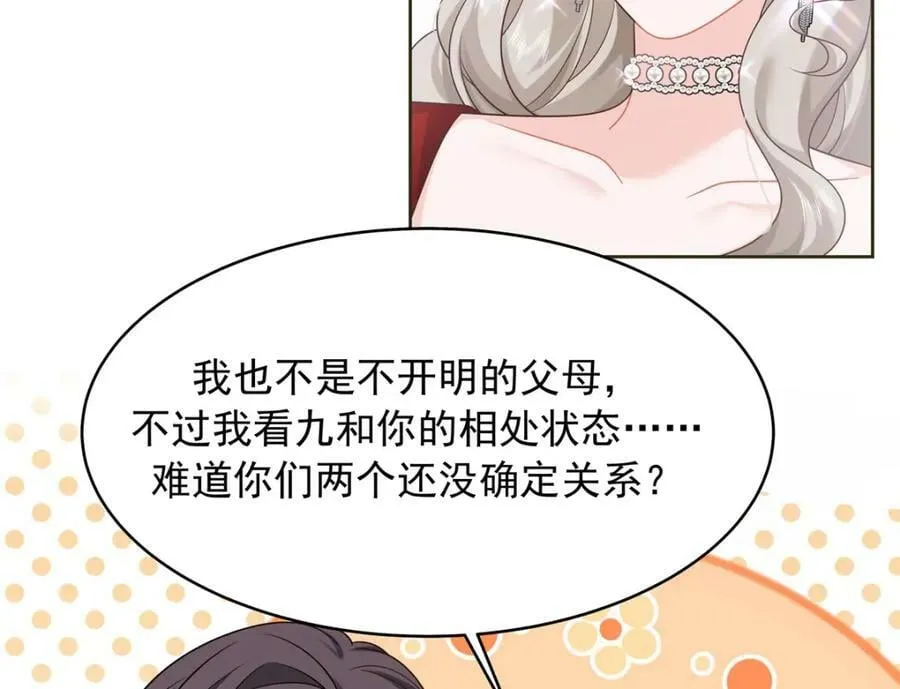 382 差点被发现 第51页