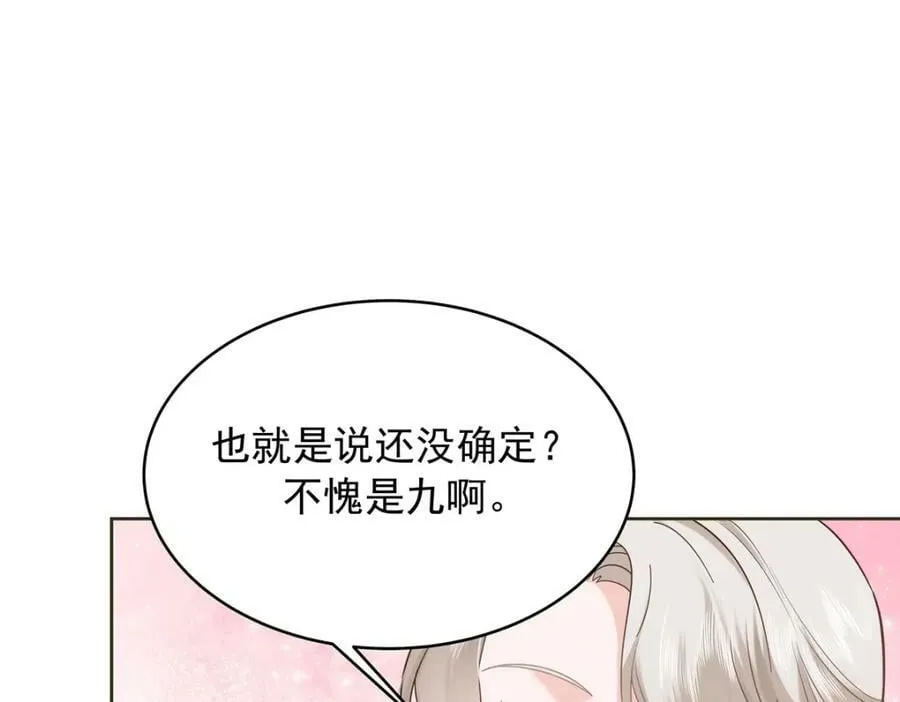 382 差点被发现 第55页