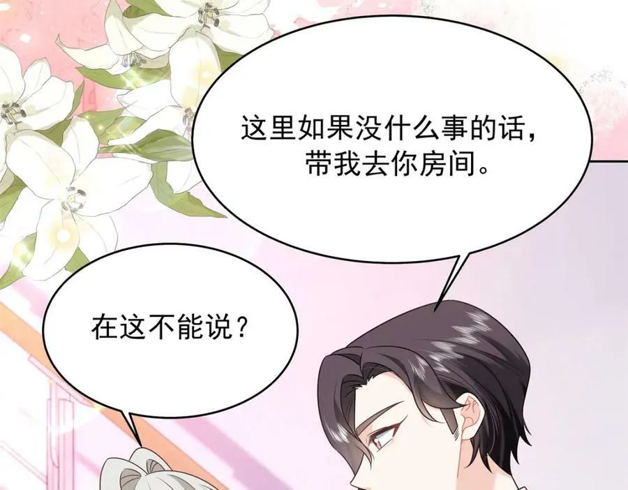 382 差点被发现 第63页