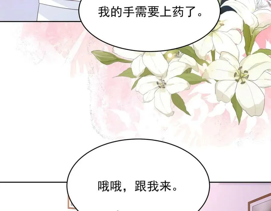 382 差点被发现 第66页