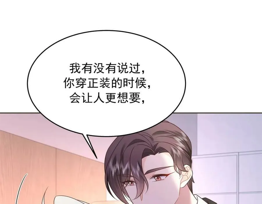 382 差点被发现 第83页