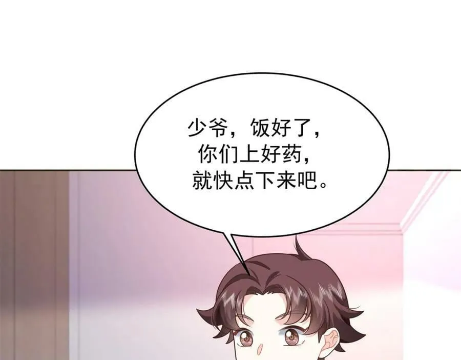382 差点被发现 第98页
