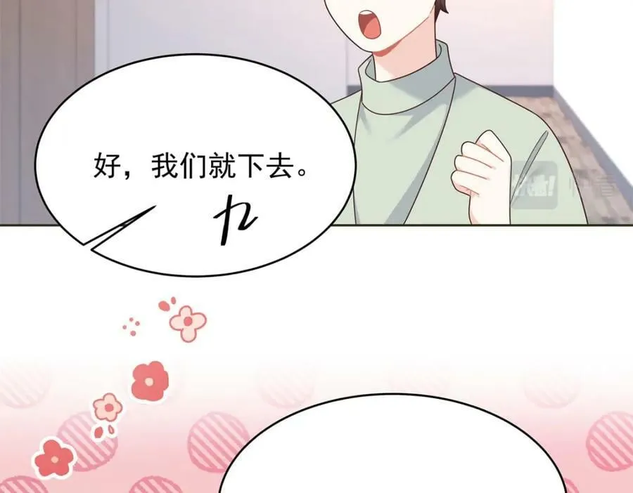 382 差点被发现 第99页