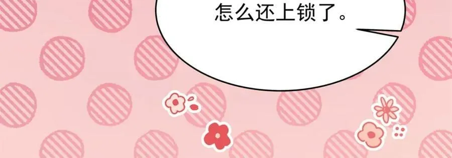 382 差点被发现 第100页