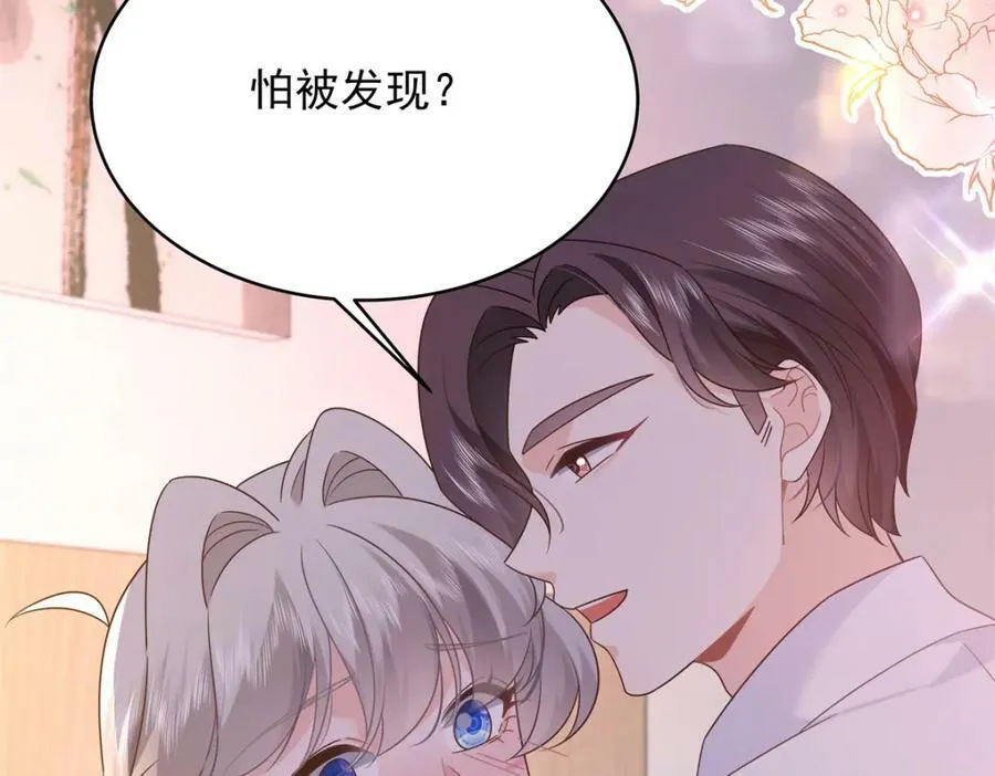 382 差点被发现 第104页
