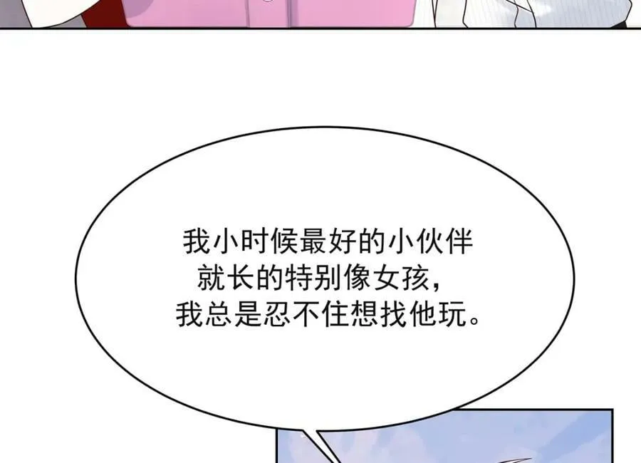 383 我向你告白的第三十天 第22页