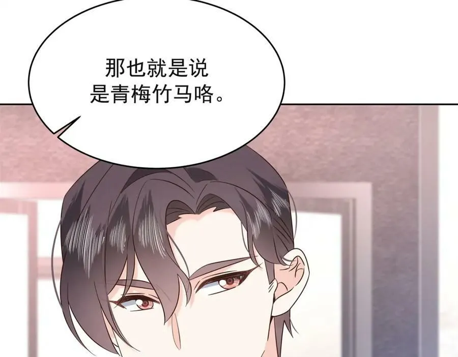 383 我向你告白的第三十天 第28页